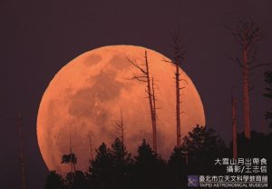 【天文】82年來食分最大「月偏食」，週五晚間緋紅登場！