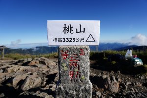 臺中 和平 桃山