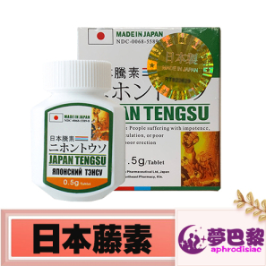 日本藤素|男性補腎保養品|增強男性性功能|治療男性陽萎早洩|陰莖增大增粗|提升男性性能力