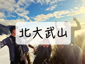 [登山｜高雄] 北大武、西大武山三天兩夜～喜多利斷崖雲海繚繞