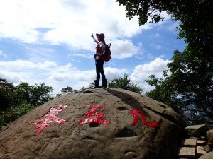 虎豹獅象四獸山-南港山(小百岳#13)-九五峰下慈惠堂, 累