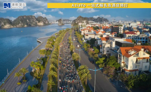 【越南賽事】在世界自然遺產中追求 PB  2025 下龍灣文化遺產馬拉松 11.23 開跑
