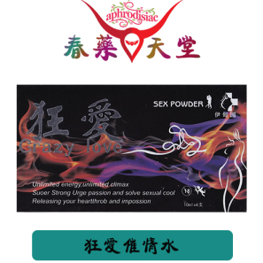 春藥是什麼？它有哪些效果作用？春藥天堂告訴您