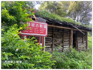 馬赫坡古戰場步道(南投、廬山)