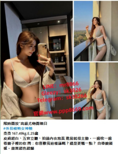 台灣老司機推薦口碑茶莊TG搜sk38266 高品質正妹 安全有保障