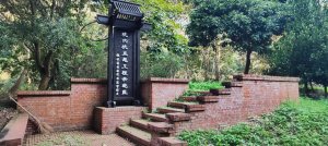 坑內坑森林步道