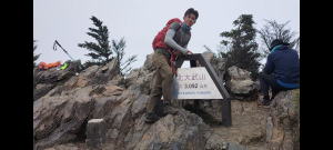 年年上北大武山之第四集