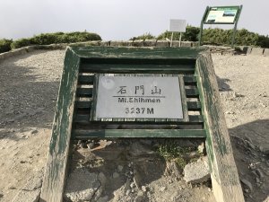 ~ 合歡石門山 - 第三座百岳 ~