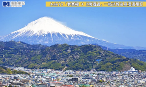 【賽事】低起伏低海拔變化賽道 創造佳績絕佳機會 2026 靜岡馬拉松 3.08 開跑