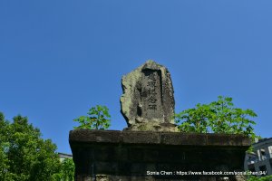 市定古蹟  2026.09.17 興福庄建塚紀念碑 （十五份公墓遺址）