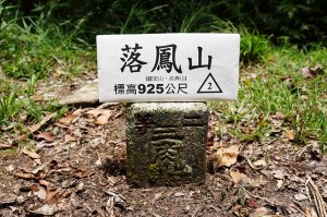 新北 烏來 火燒樟山、落鳳山