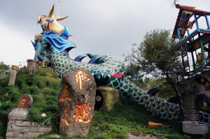 苗栗頭屋墨硯山 