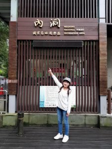 2018.10.23 內洞國家森林遊樂區