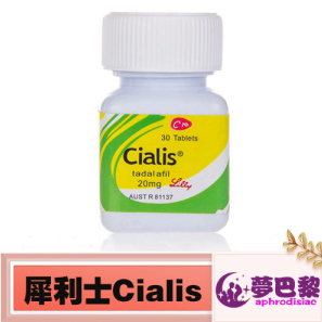 犀利士30粒裝|Cialis 20mg|強效助勃增硬|治療男性陽萎|提高男性性能力|治療勃起功能障礙