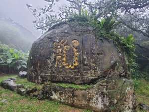 人腦聖地，龍字碑