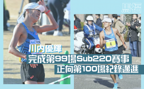 【福岡馬】川内優輝完成第99場Sub220賽事 正向第100場紀錄邁進