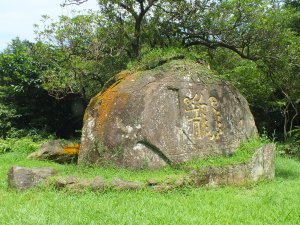 大嶺古道、大石壁坑山北峰、大石壁坑山、龍字碑、五酒桶山、石壁坑街O型走