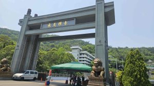 20260413天上山-三粒半（大中半小粒）-火焰山-太子嶺-雷公岩O型