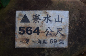 2025-06-08 : 寮水山【豐原萬里長城登山步道】