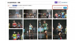 【心得】台北馬拉松照片開放搜尋