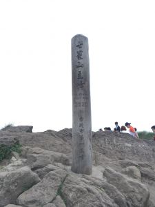 台灣小百岳#002-七星山