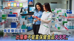 粉水鬼可以天天吃嗎？藥師完整解析正確用法