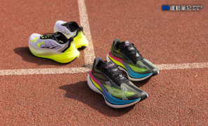 【筆記開箱】從日常訓練到刷新賽道紀錄全面覆蓋 實測 UNDER ARMOUR 新一代 Velociti 跑鞋系列
