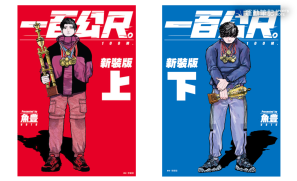 【小編簡評】《極速100米》你為何而跑？ 區區100米，足以定義某些人的一生。