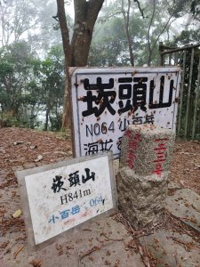 崁頭山-小百岳#64-台南市東山區