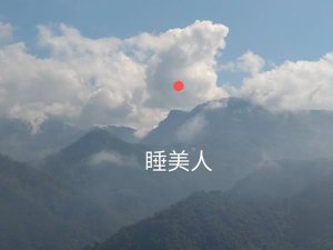 尖凍山連走大坑山