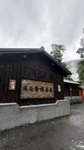 溫泉之旅
