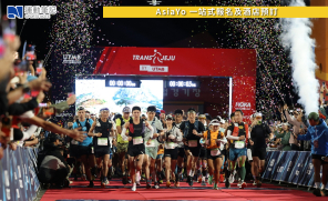【韓國賽事】韓國首屈一指超馬賽事  2025 Trans 濟州越野賽 10.18 開跑