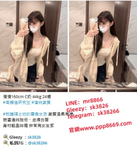 外約台妹優質美女TG搜sk38266性感模特大學生上門服務