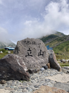 [日本][劍槍縱走] D1 室堂-劍山莊