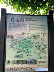 2023-10-18 龍過脈步道-坪頂村-林內水門