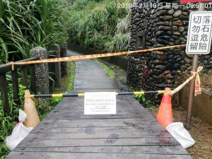 【新聞】和平島公園環山步道於2019/2/18進行警戒性封閉管制