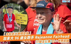 【年紀愈大跑得愈快】加拿大 96 歲女跑手 Rejeanne Fairhead 打破五公里 95＋世界紀錄