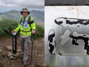 20201031陽明山東西大縱走