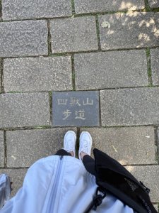 20250322四獸山步道