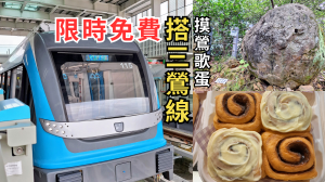 新北鶯歌一日遊｜限時免費搭三鶯線，摸傳說中的鶯歌蛋，再逛老街吃美食