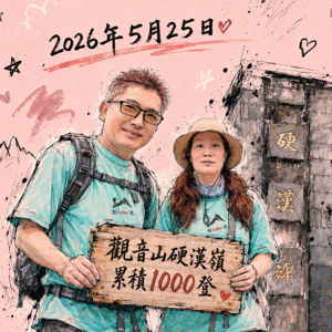 蔡章民的頭像