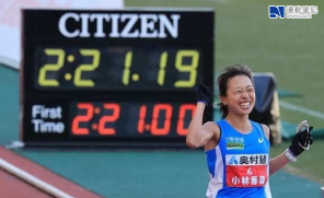 【大阪女子馬】 23歲新星小林香菜奪日本國內冠軍 港將曾曉彤再破半馬PB