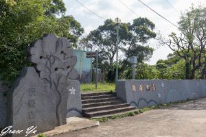 林口太平濱海步道