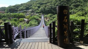 中社步道 大崙頭尾山步道 大崙湖 許願步道 同心池 白石湖吊橋