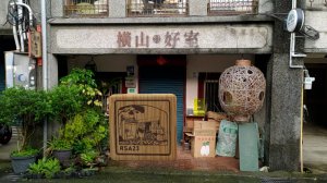 2026樟之細路 | 第二大段 | 關西~橫山