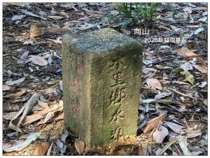 向山、向山遊客中心