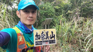 端午連假之小百岳集起來-加奈美山