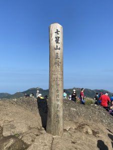 七星山-三個登山口一次滿足