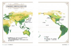 【書摘】《通往世界的植物：臺灣高山植物的時空旅史》－冰河曾經來過臺灣