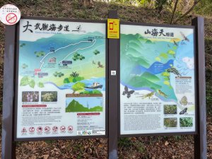 大武觀海步道